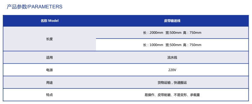 皮带输送线