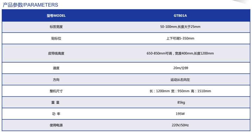 自动快递贴单机滚刷款