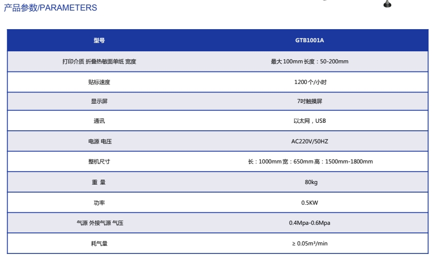 即时打印款快递贴单机